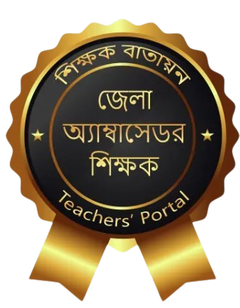 বালুবাজার শুকুর উদ্দীন মোল্লা উচ্চ বিদ্যালয়